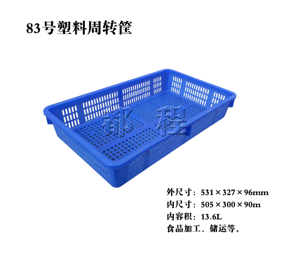 K83塑料周转筐