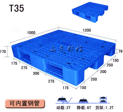 T35-1川字网格托盘