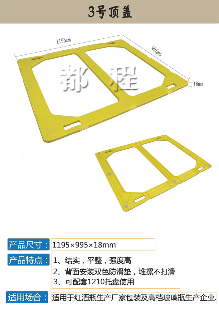 托盘顶盖图片.jpg